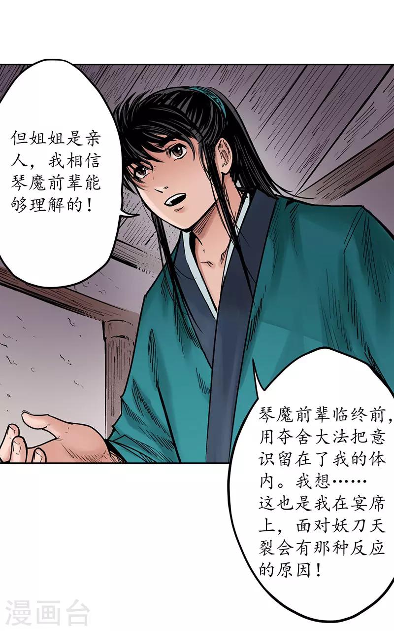 第64话 姐弟相称32