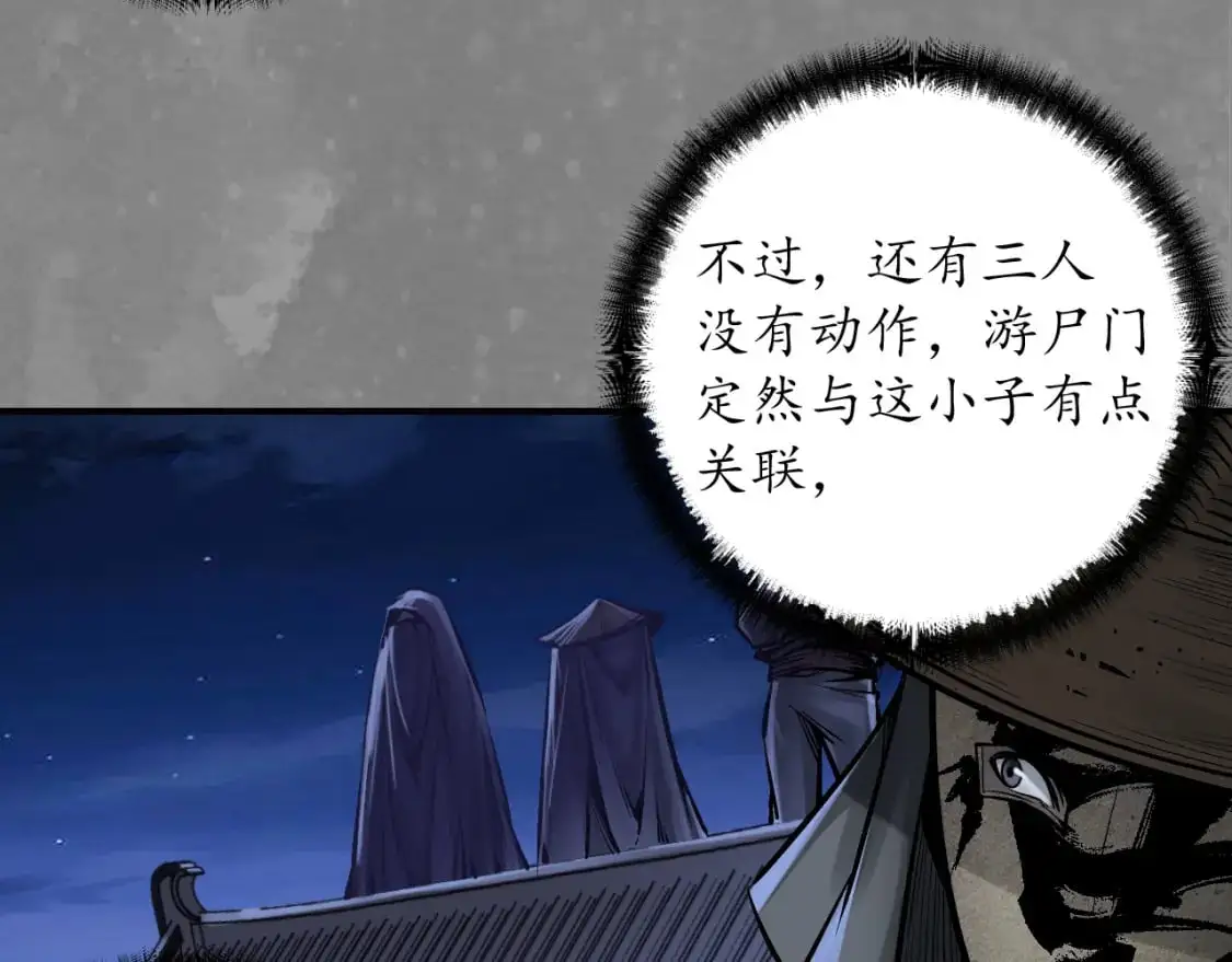 裴烈之计51
