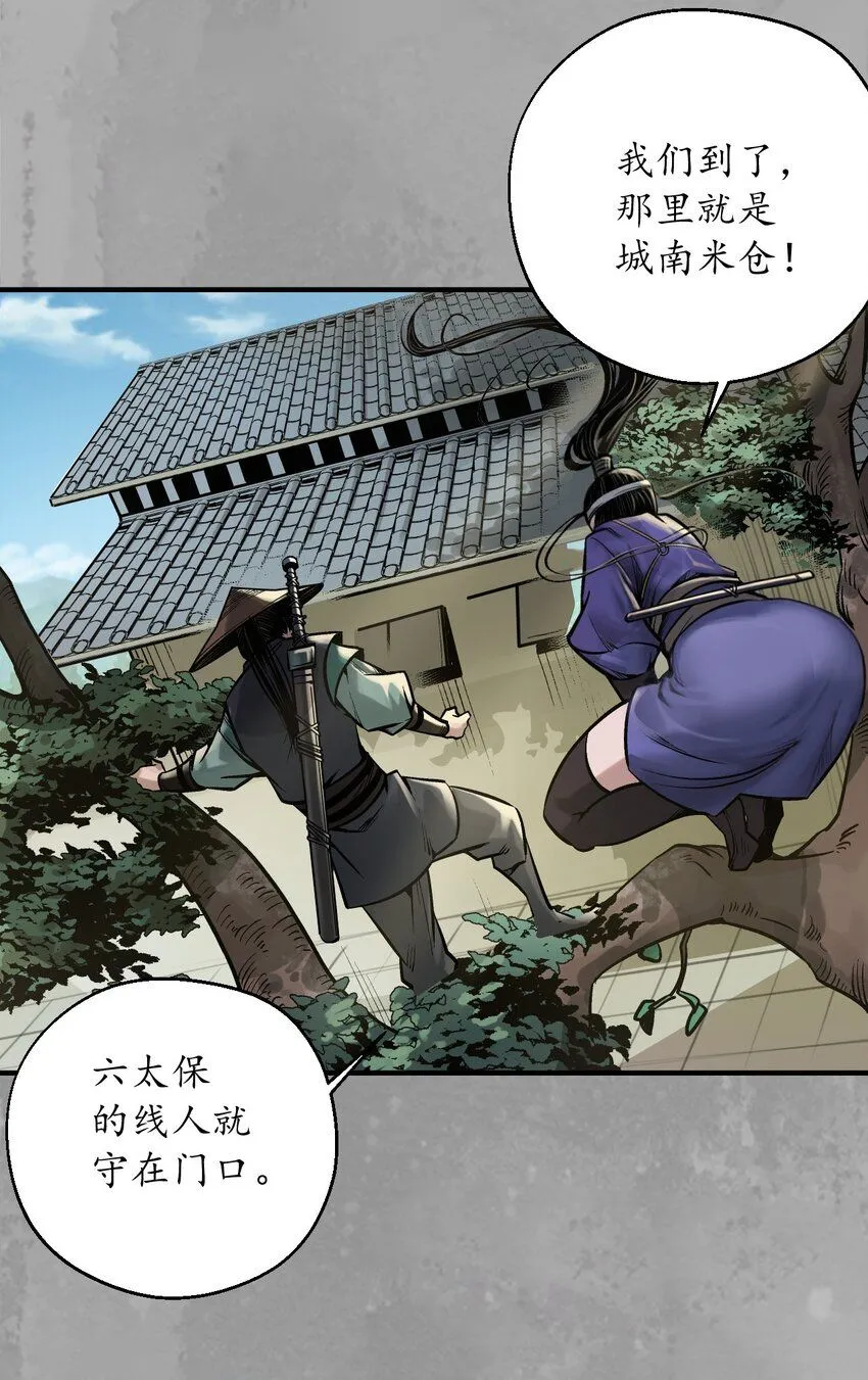 221回 陷网鲸鲵22