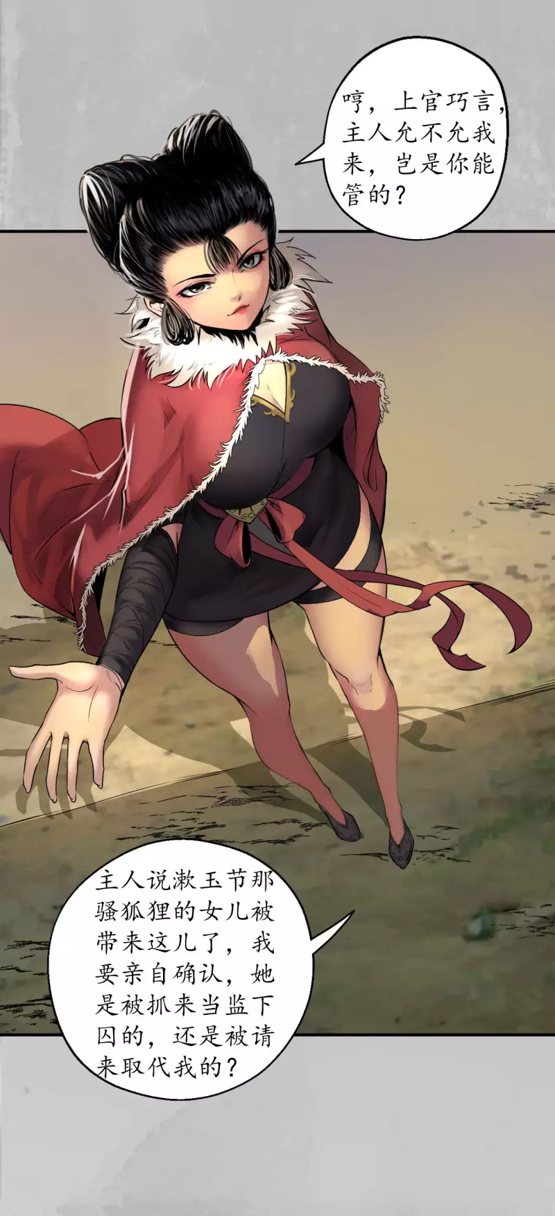第143话 虚张声势18