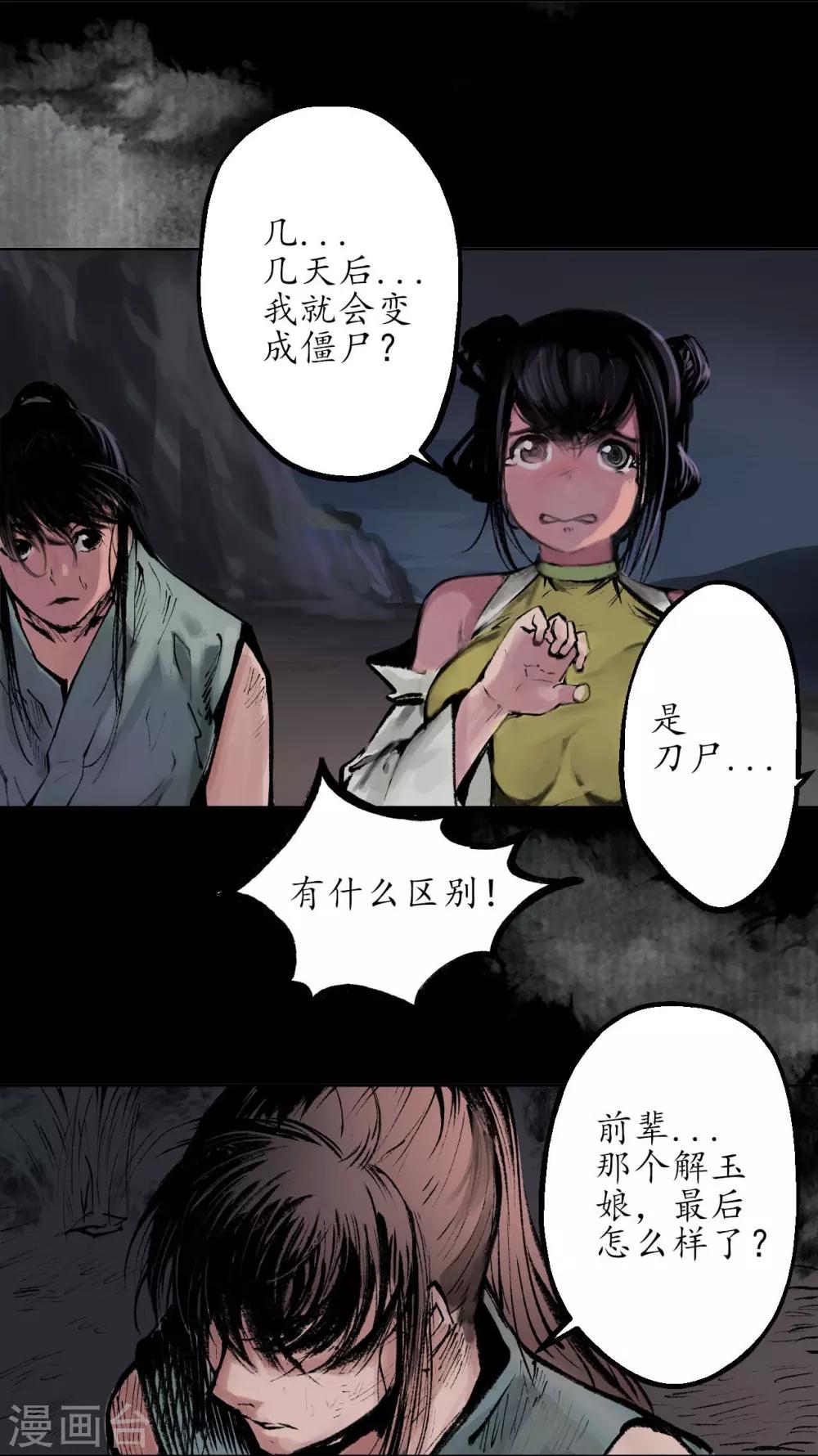 第32话 牵肠之丝25