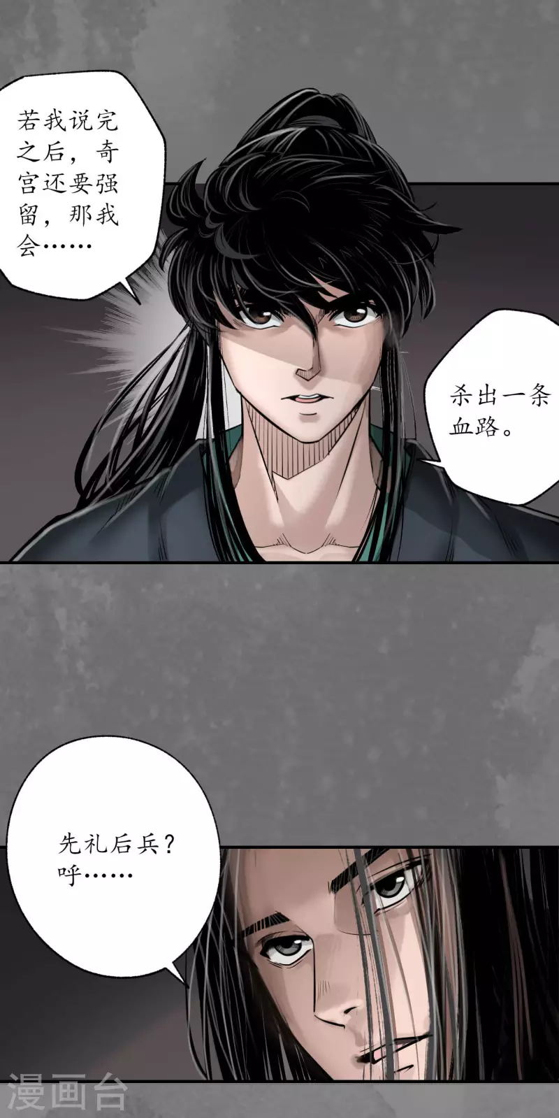 第166话 可承其重17