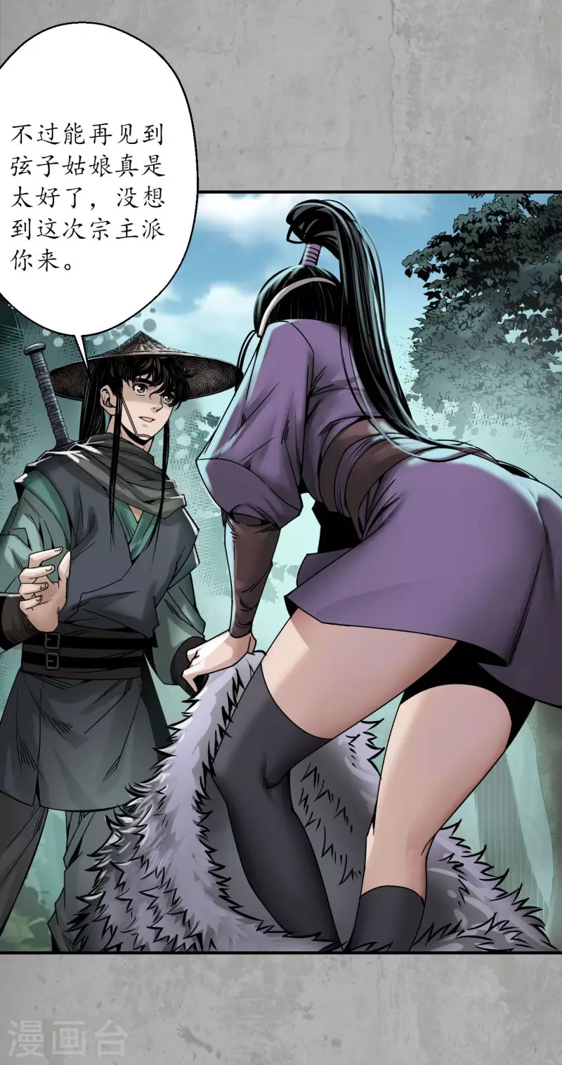 第195话 血手白心15