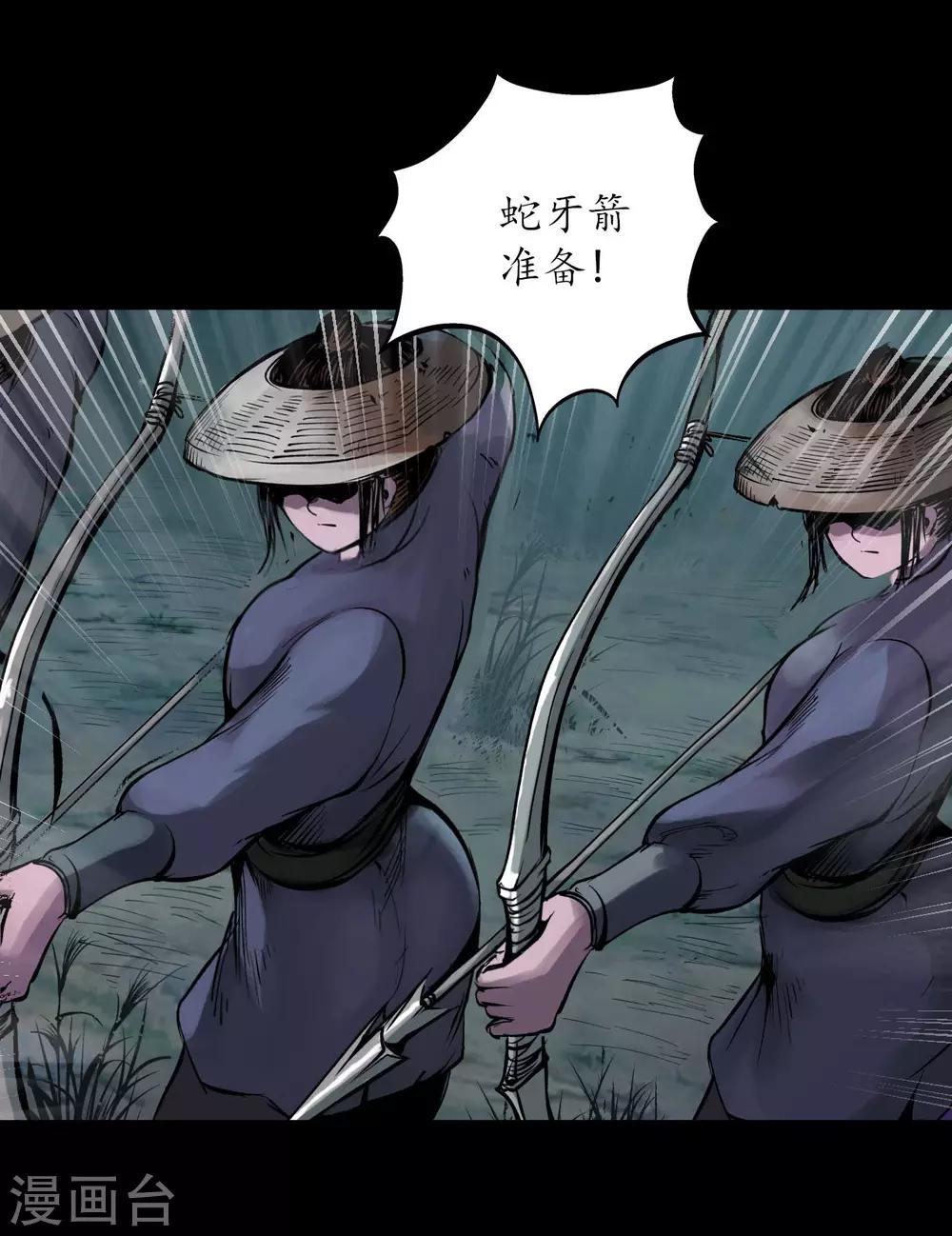 第88话 道宗圣器13