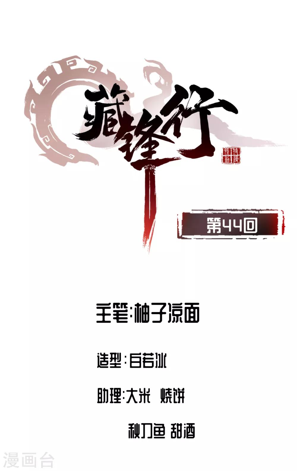 第44话 暗香浮动0