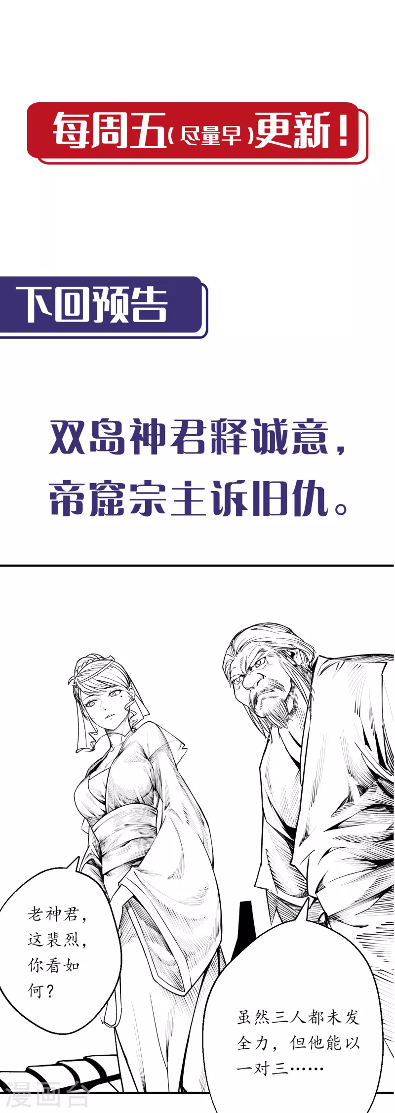 第130话 擒人为质38