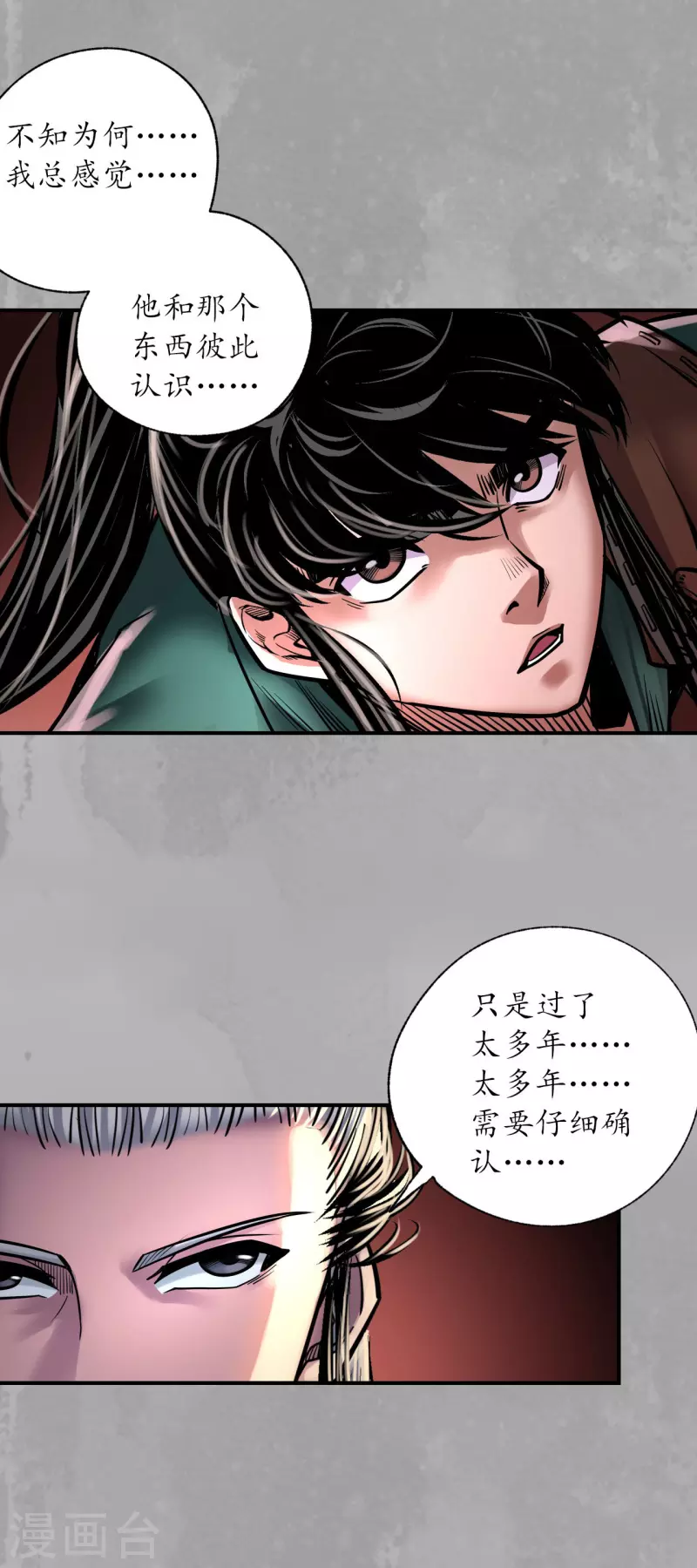 第160话 与你共生15