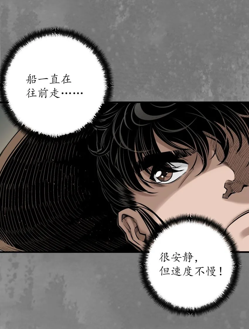 219回 潜卫新主16