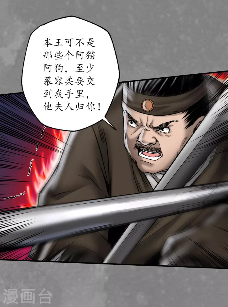 第175话释出诚意17