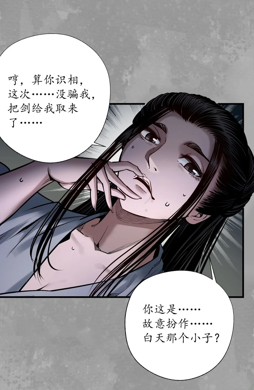 233回 易容之秘38