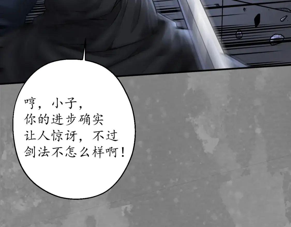 裴烈之计43