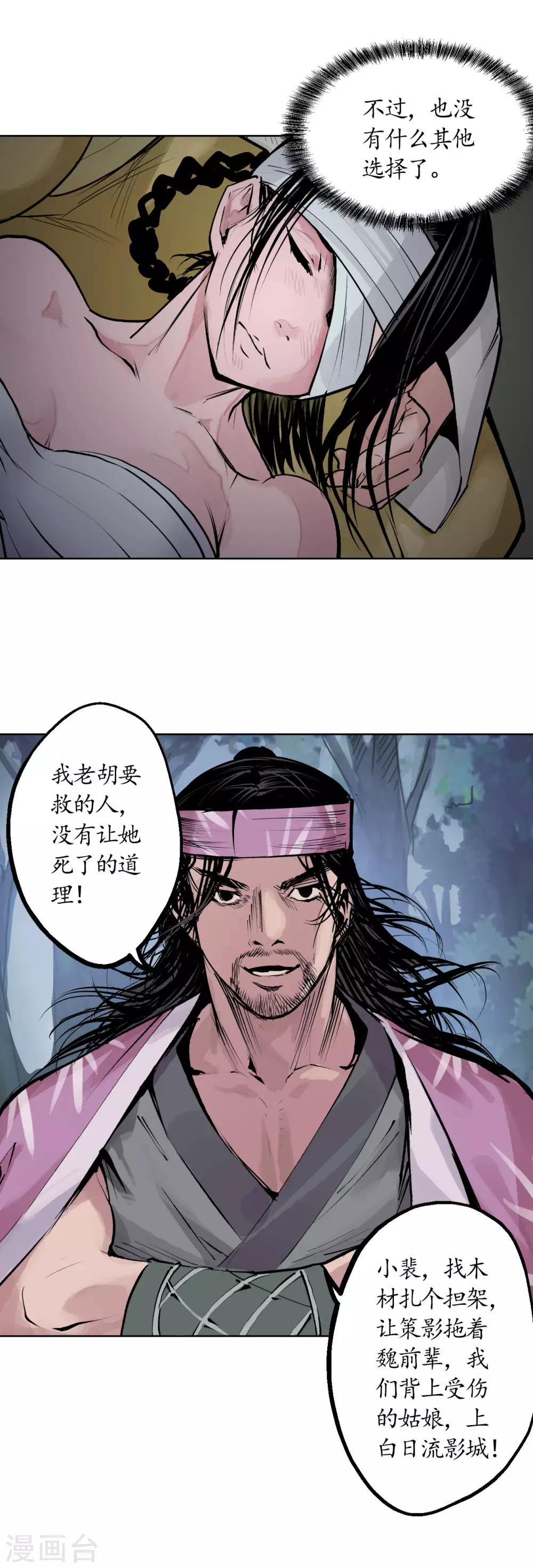 第41话 就近入城12