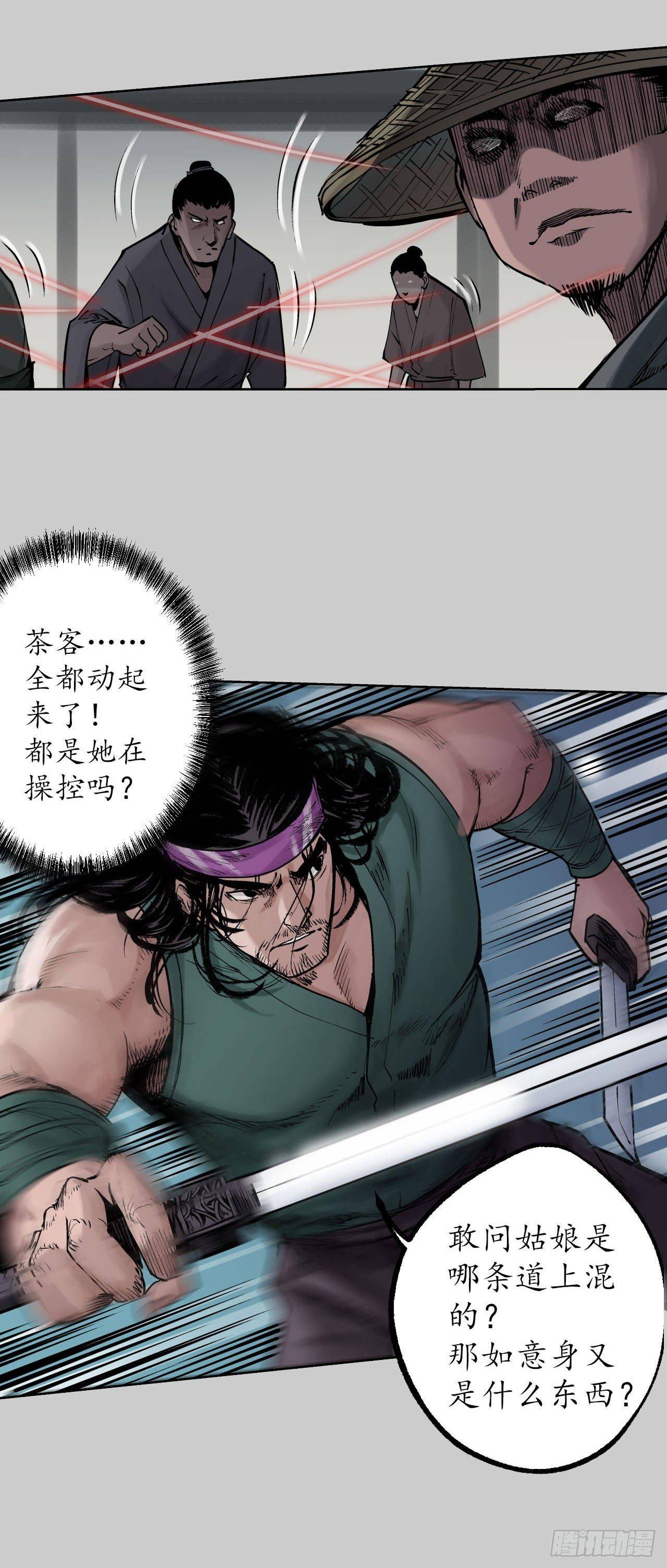 第80话 真正实力14