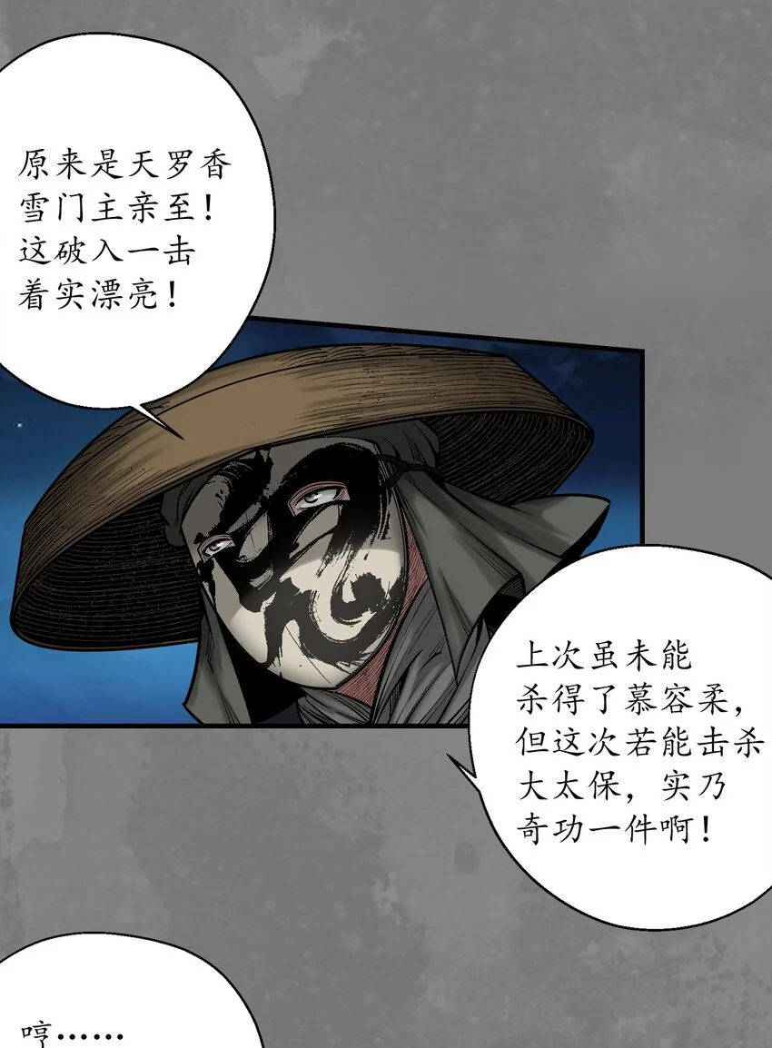 237回 声东击西27