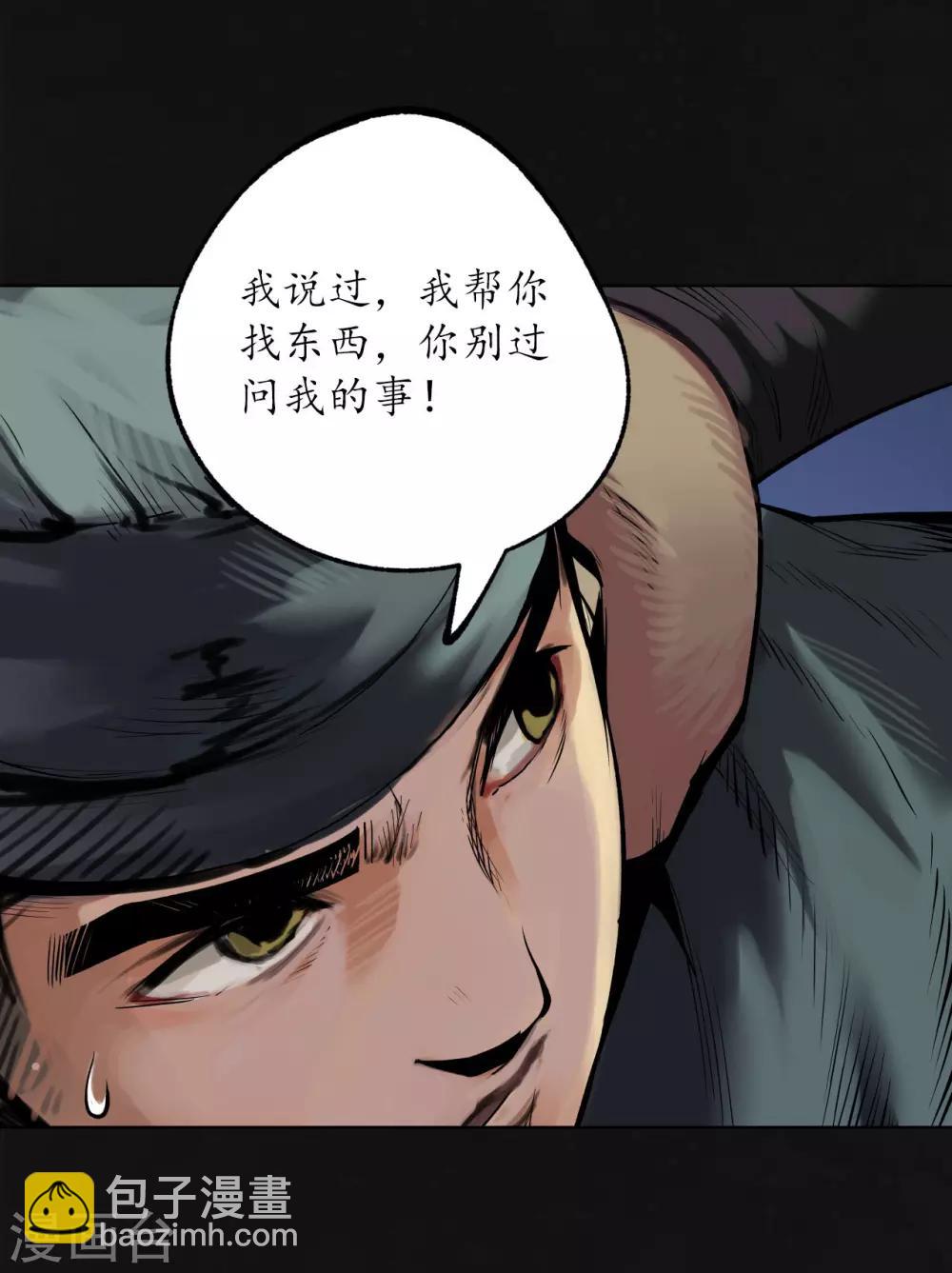 第107话 薜荔鬼手22