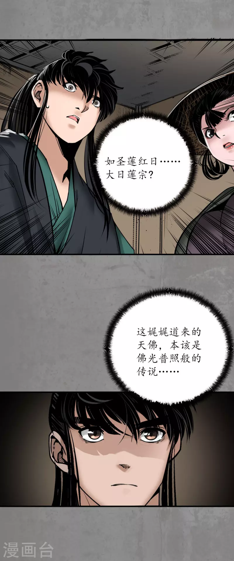 第186话 天佛降世21