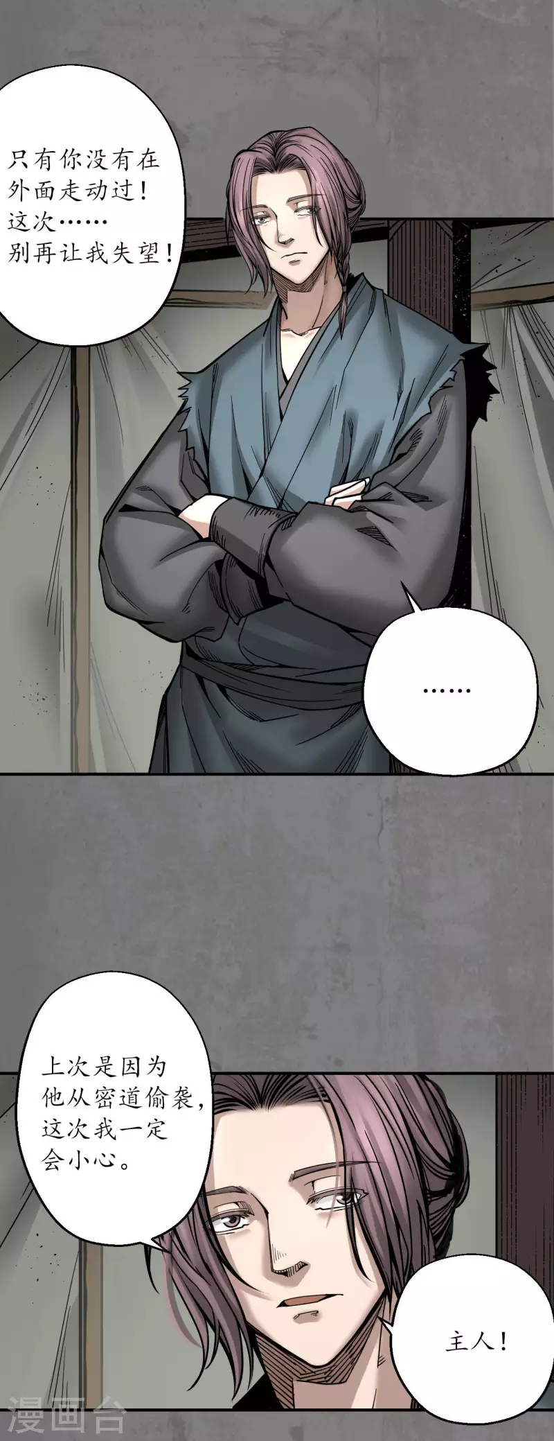 第181话乔装离营15