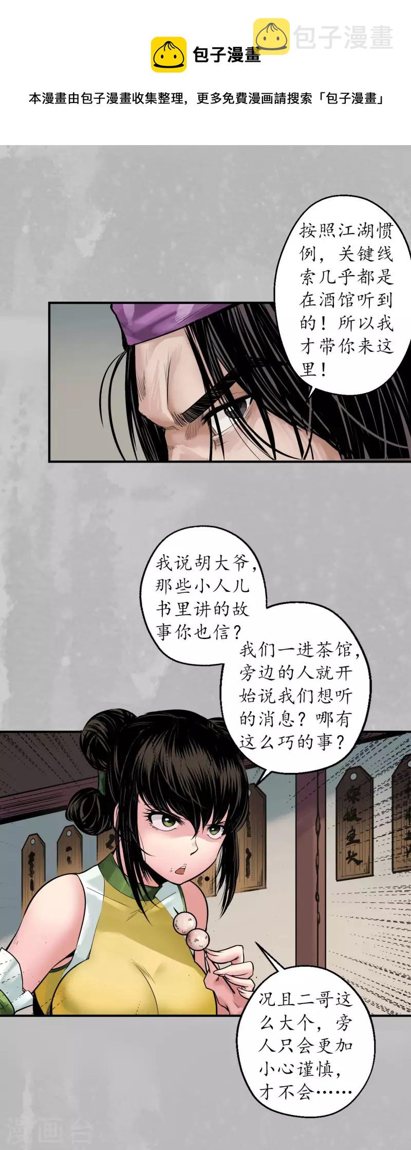 番外 新年剧场10