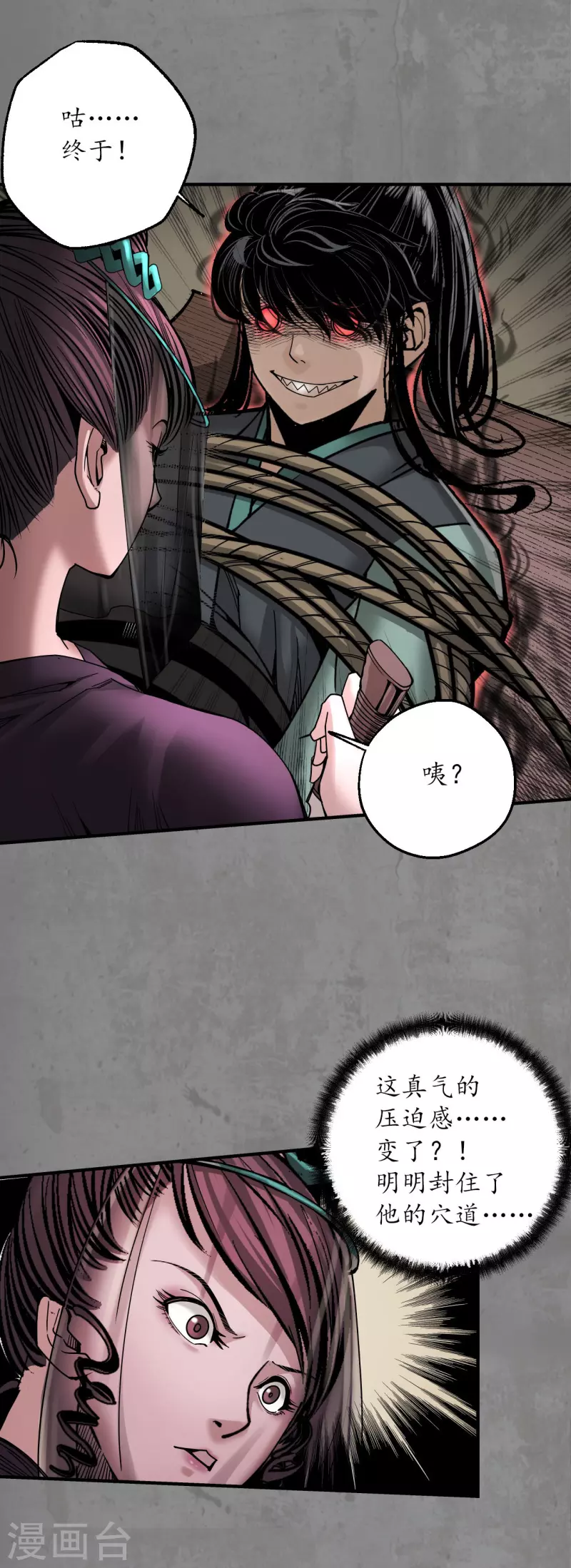 第184话 化骊之识23