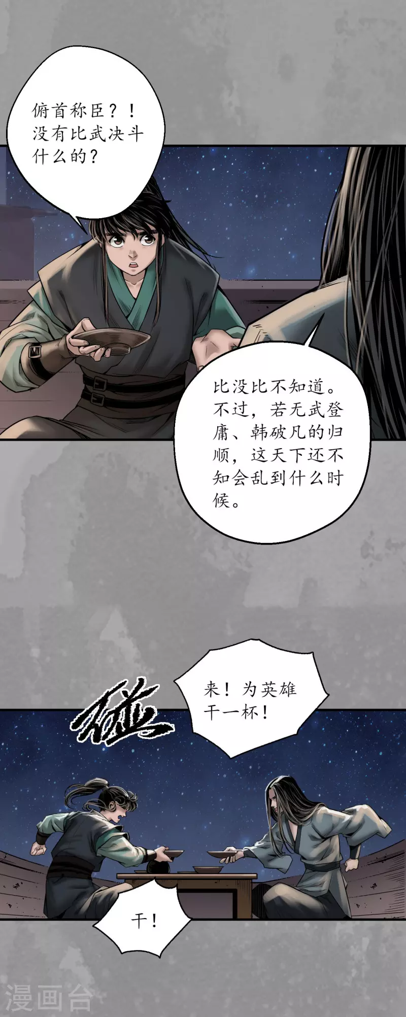 第167话 奇宫新主10