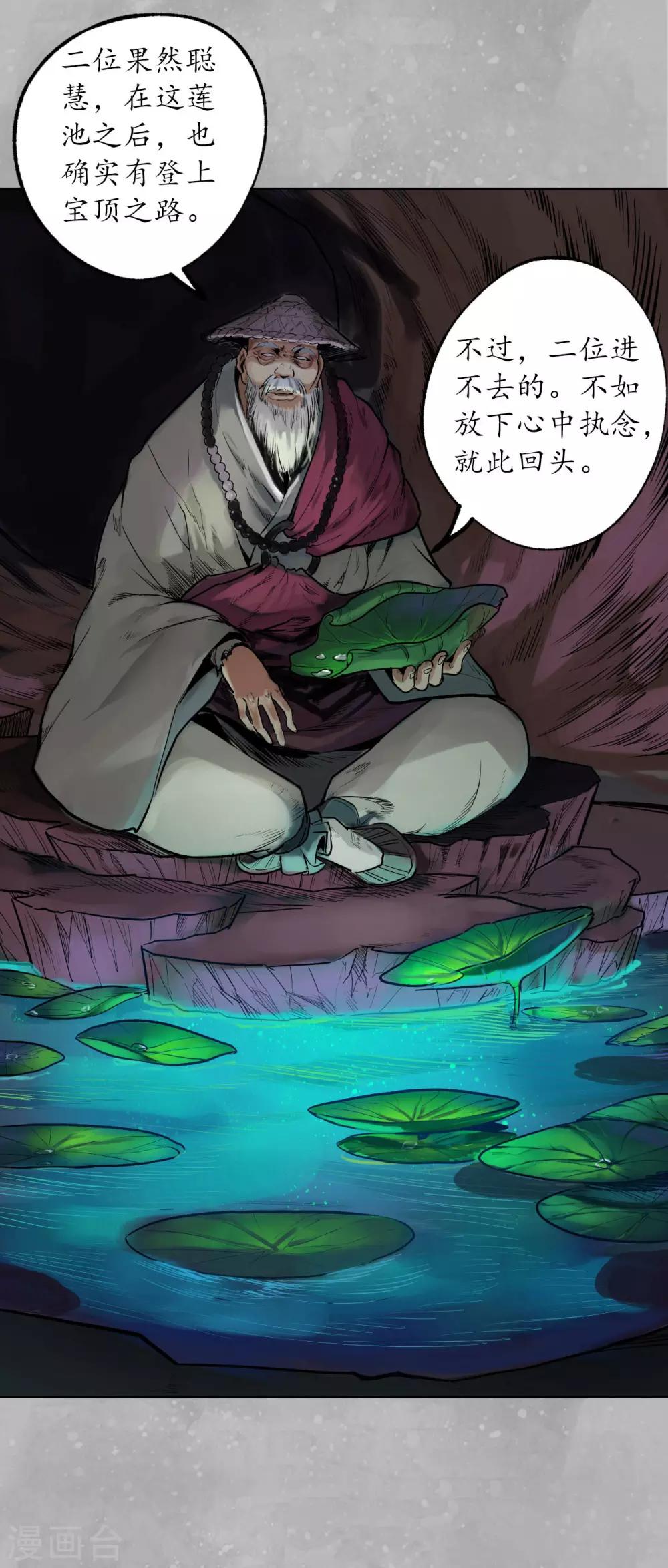 第106话 三才三恶8