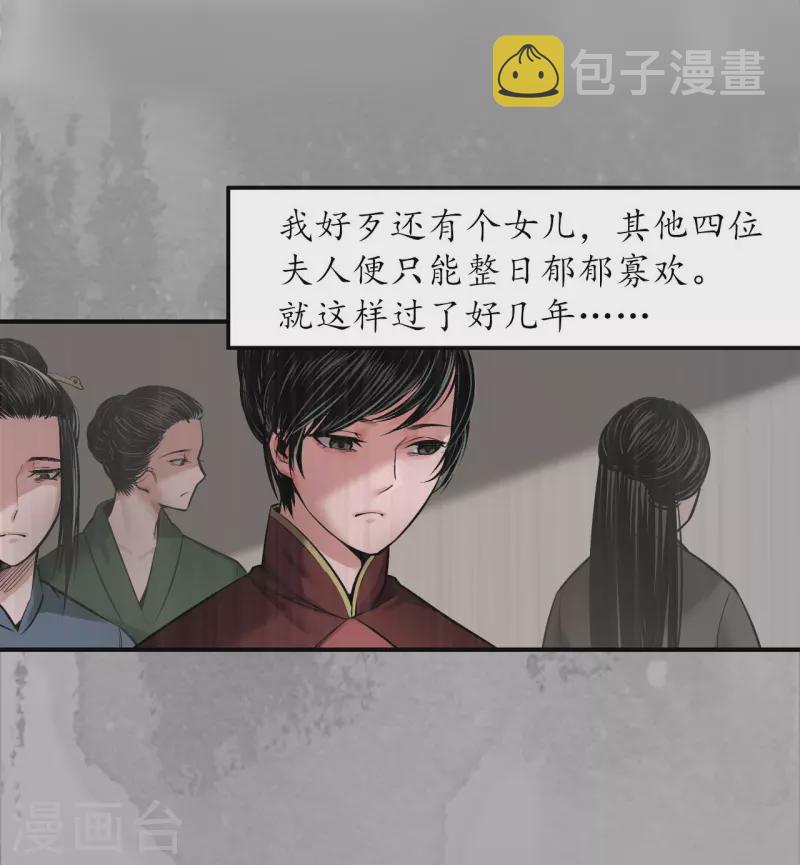 第146话 五绝秘辛20