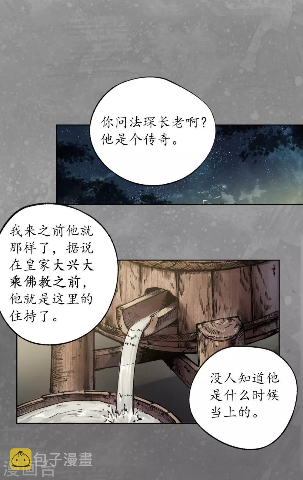 第98话 夜间搜查14