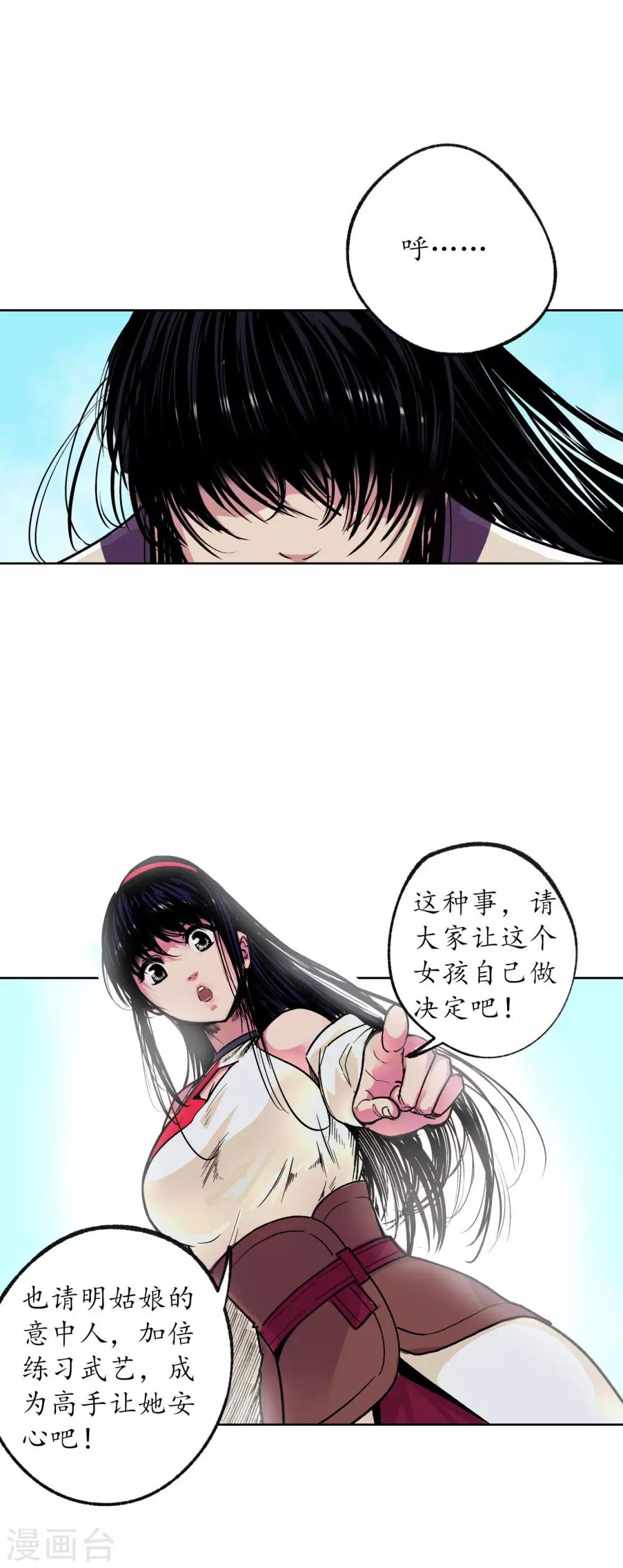 番外篇 小剧场14