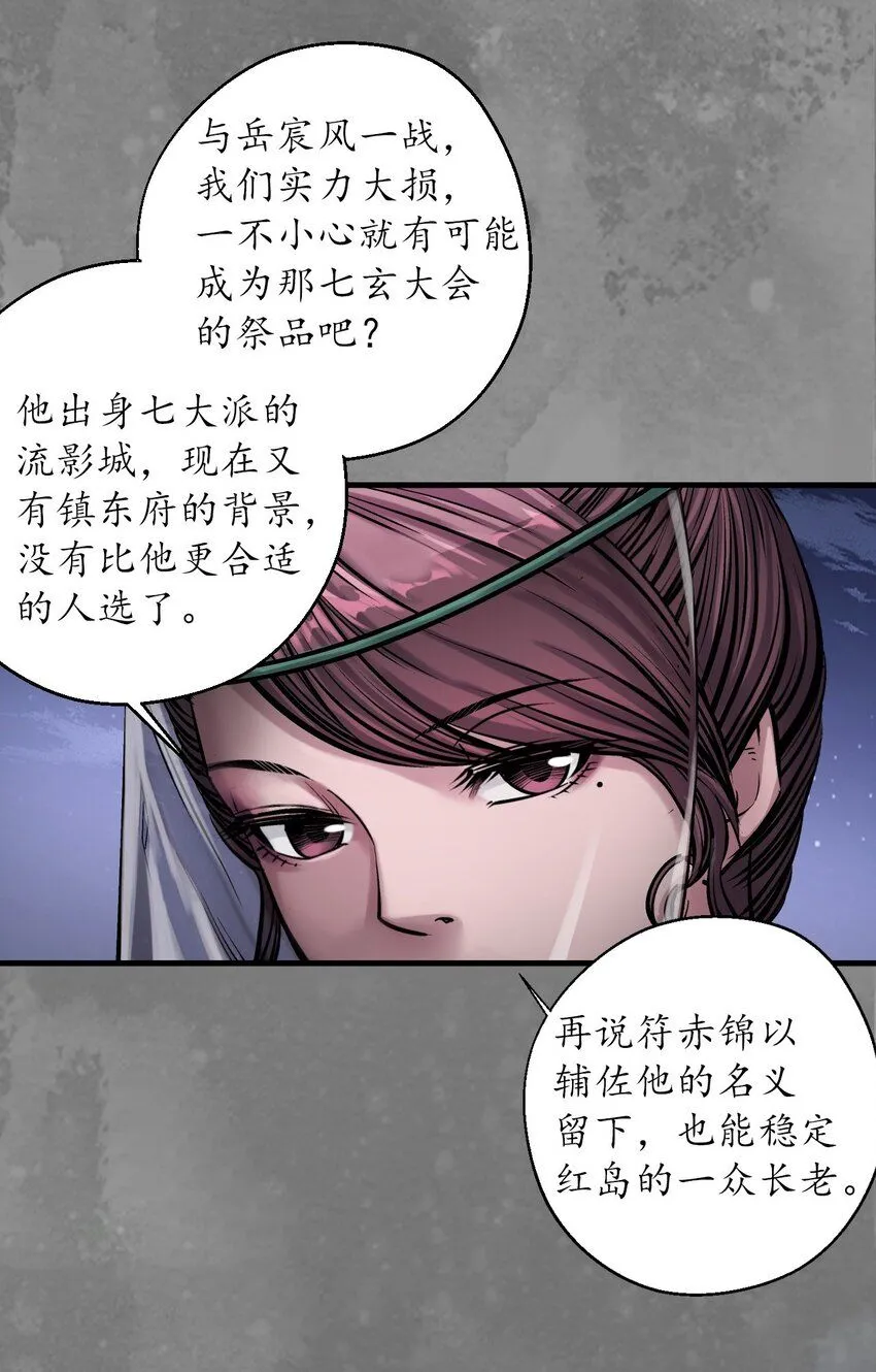 220回 谍网初成43