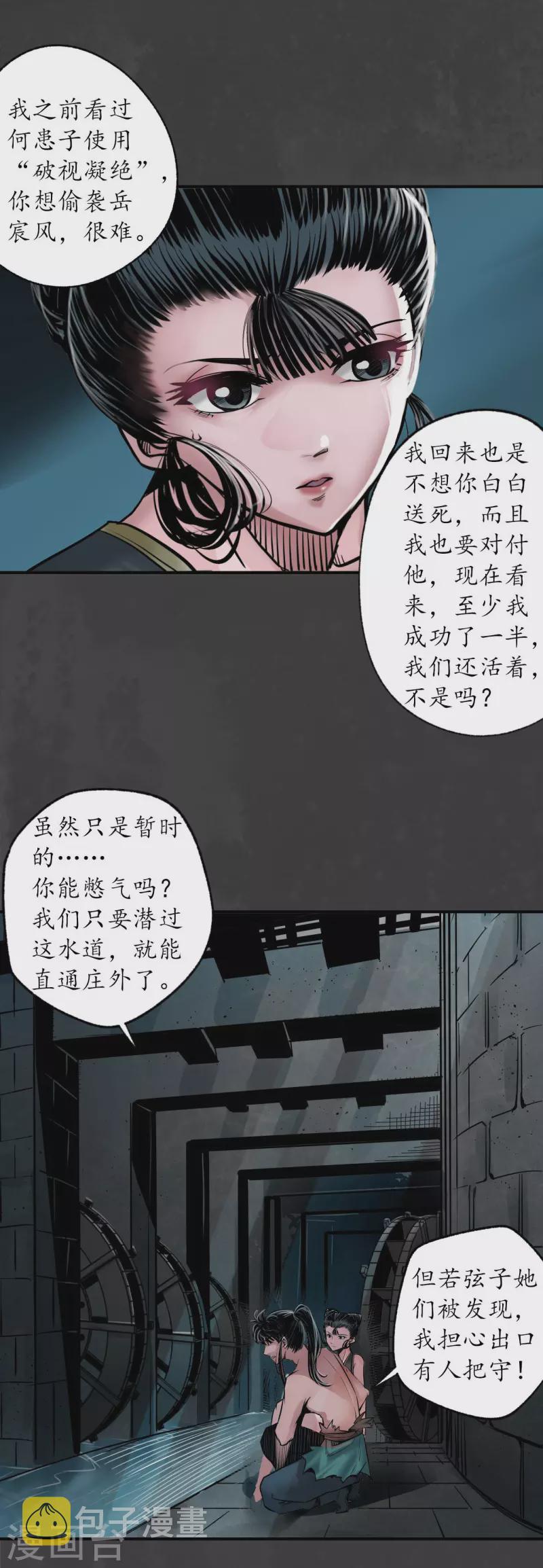 第159话 往死之气9