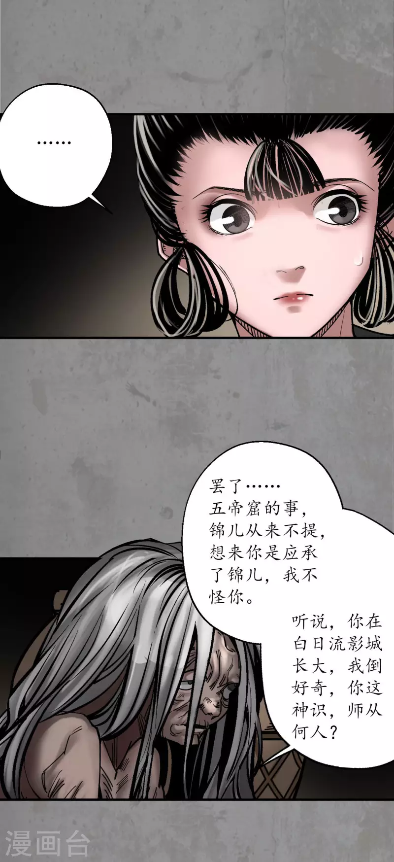 第189话 青鸟伏形31