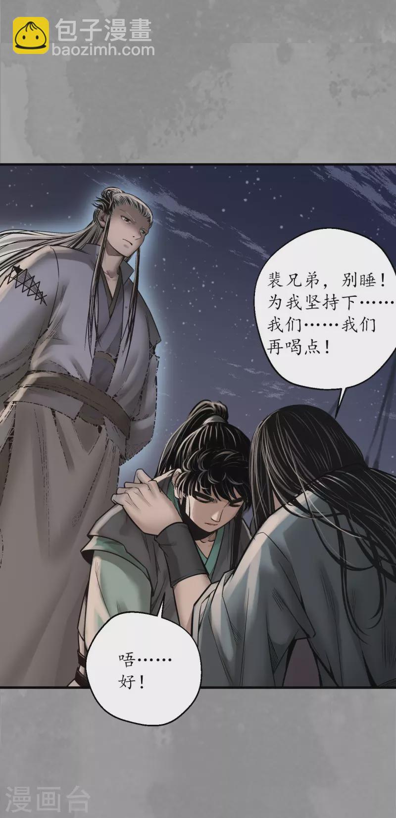 第167话 奇宫新主30