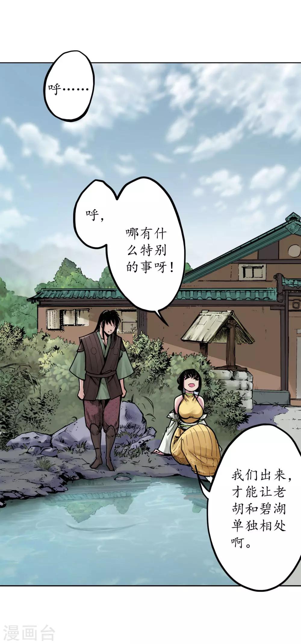 第66话 天裂之毒15