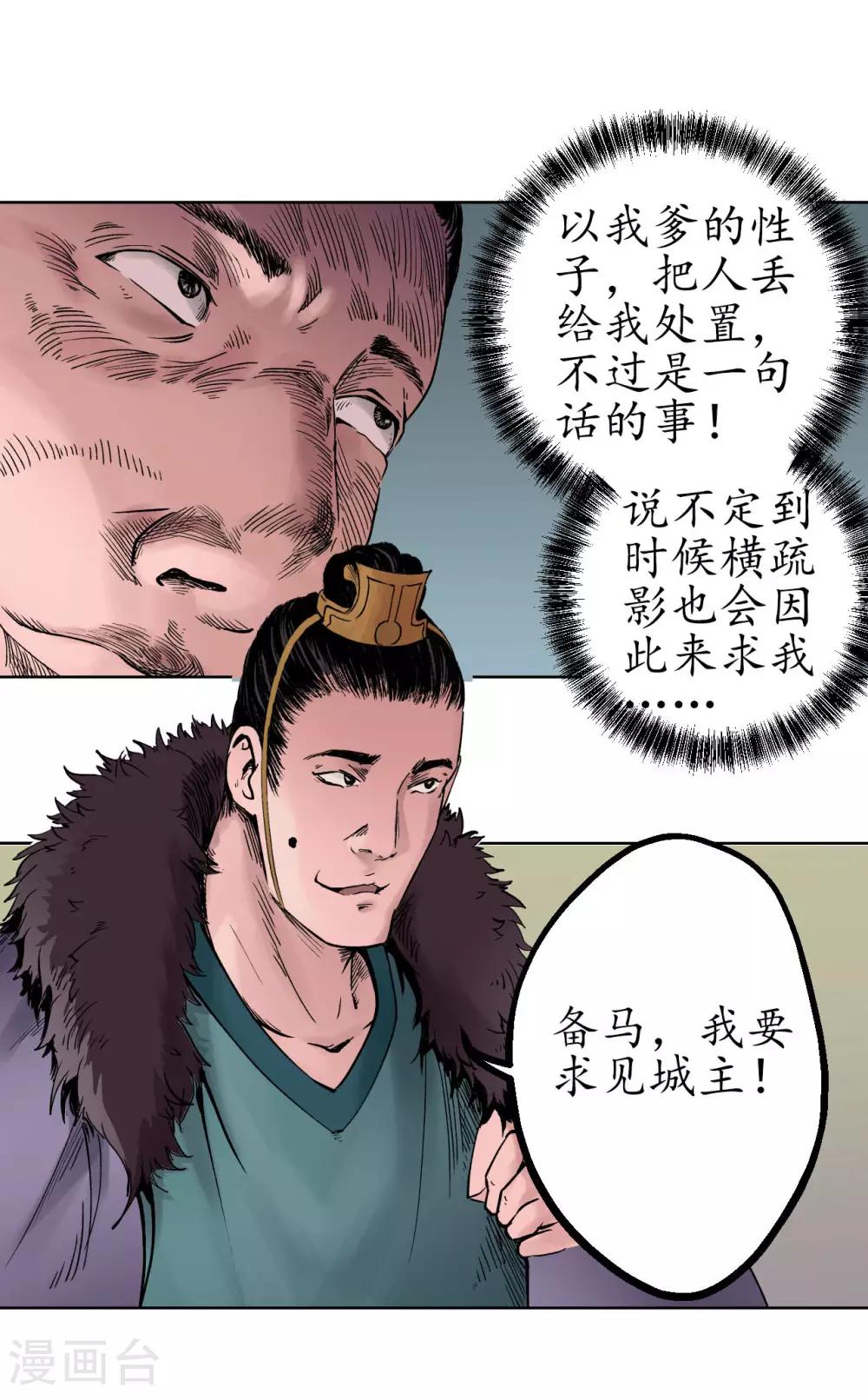 第48话 三府竞锋28