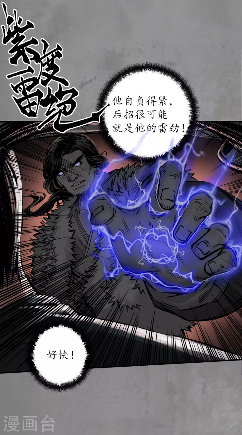 第191话 虚境对敌10