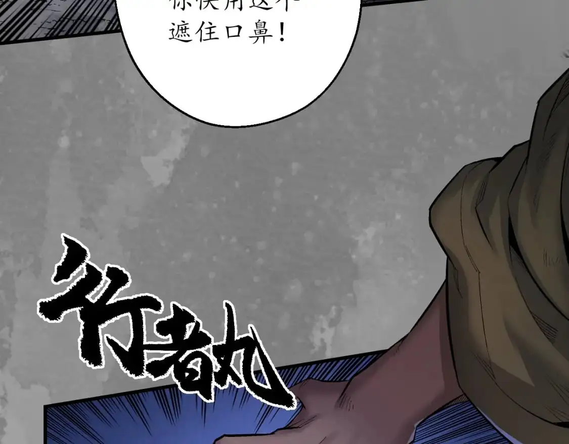 裴烈有异42