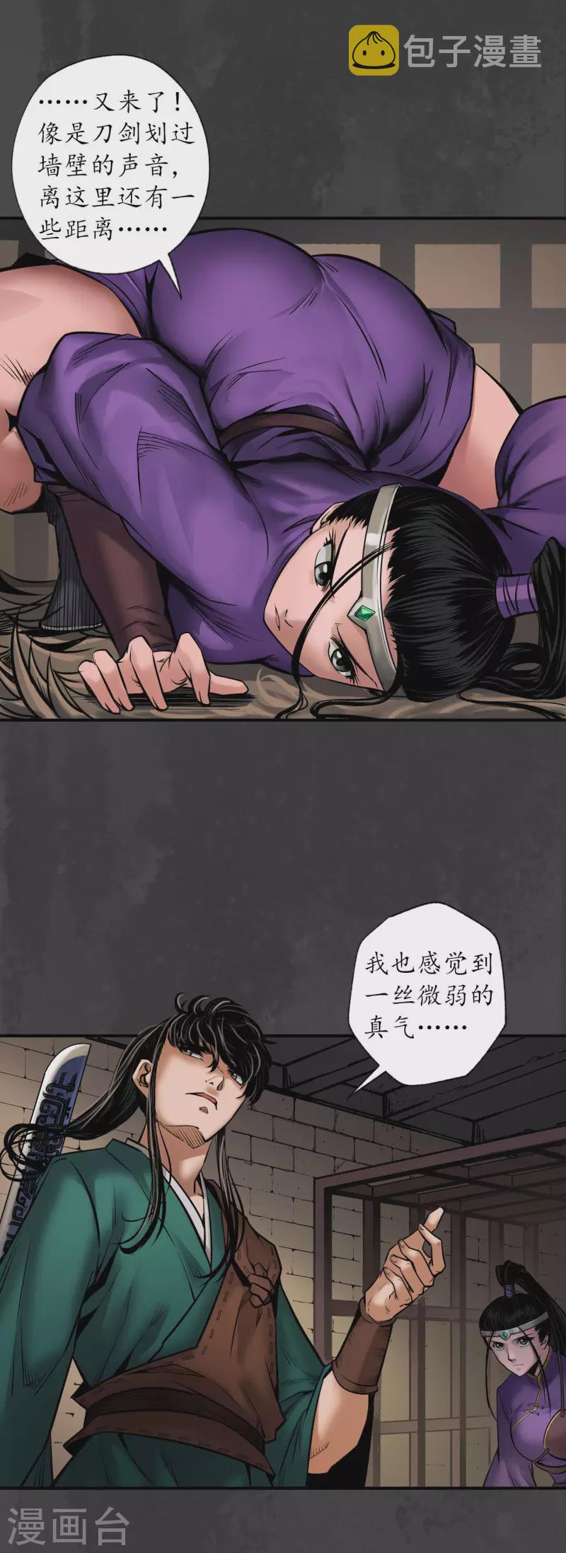 第155话 上官妙语20
