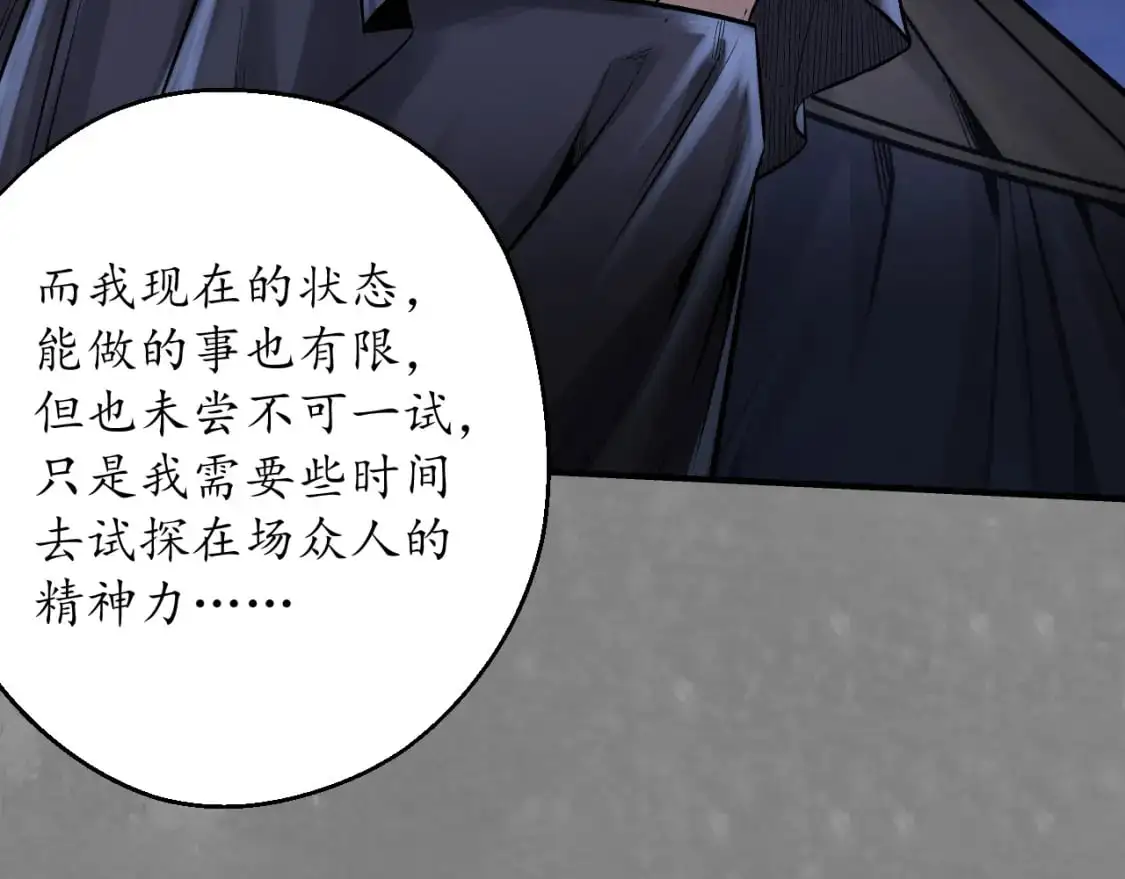 裴烈之计58