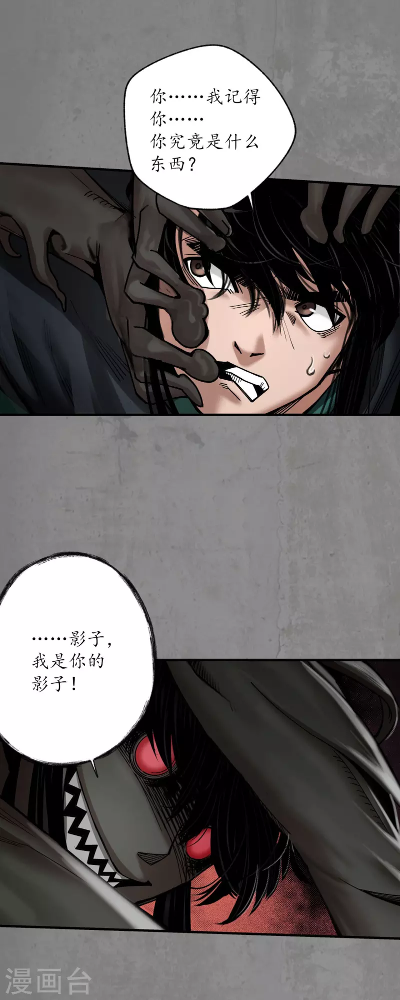 第184话 化骊之识18