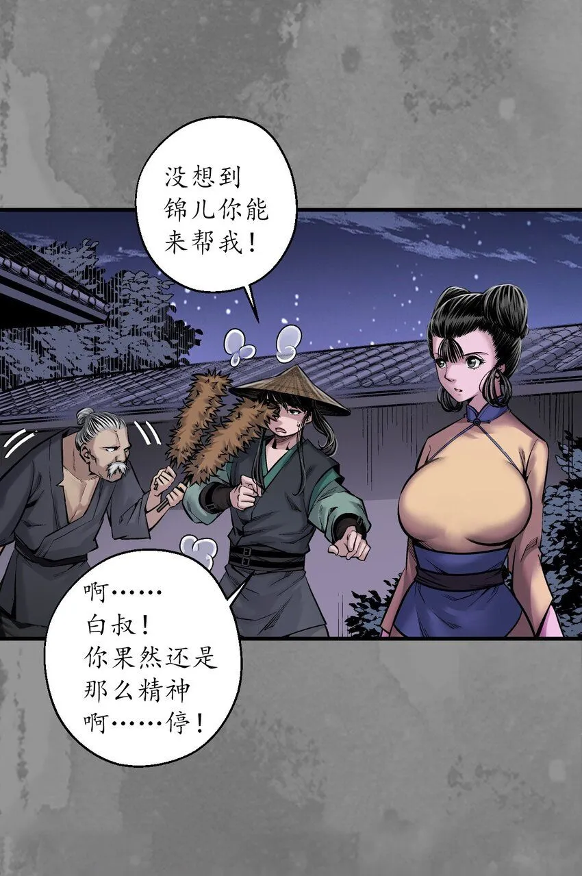 220回 谍网初成37