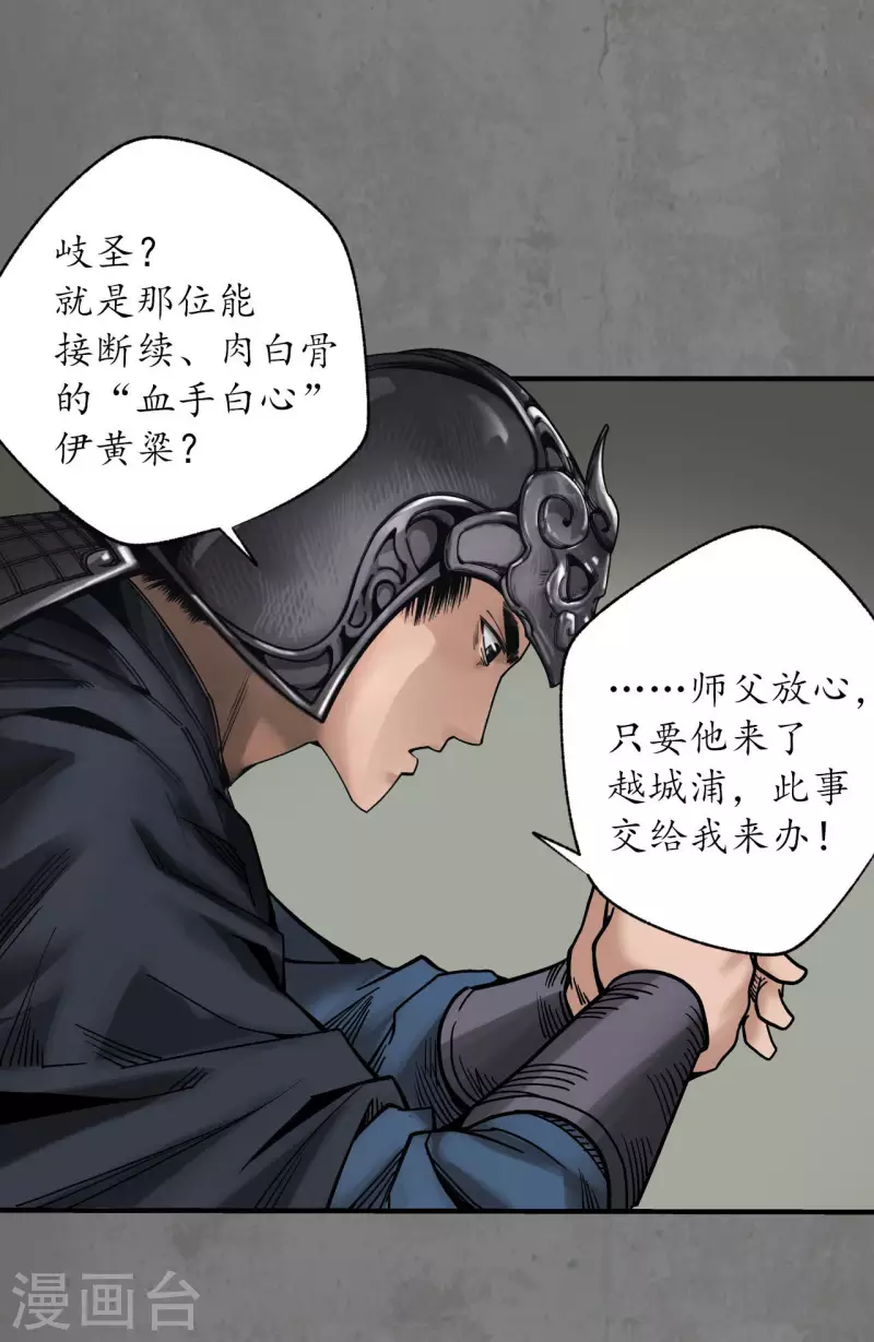 第181话乔装离营12