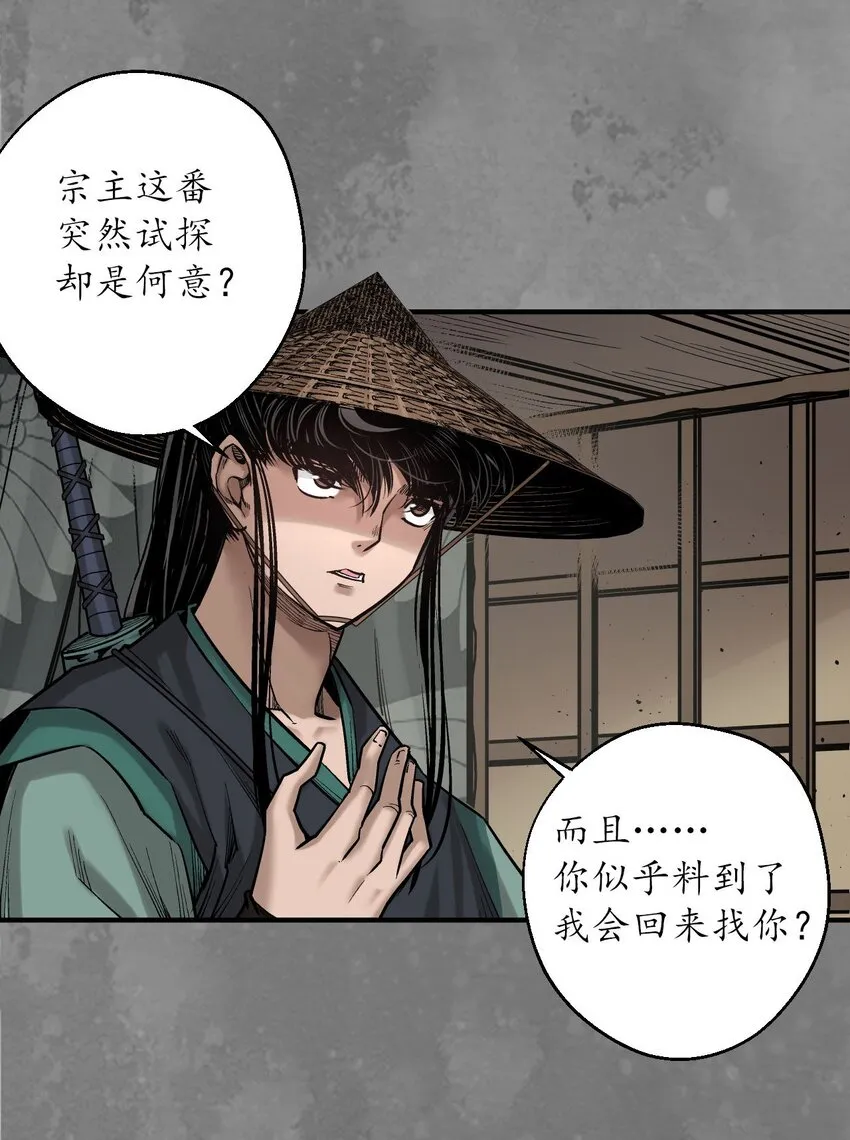 219回 潜卫新主5