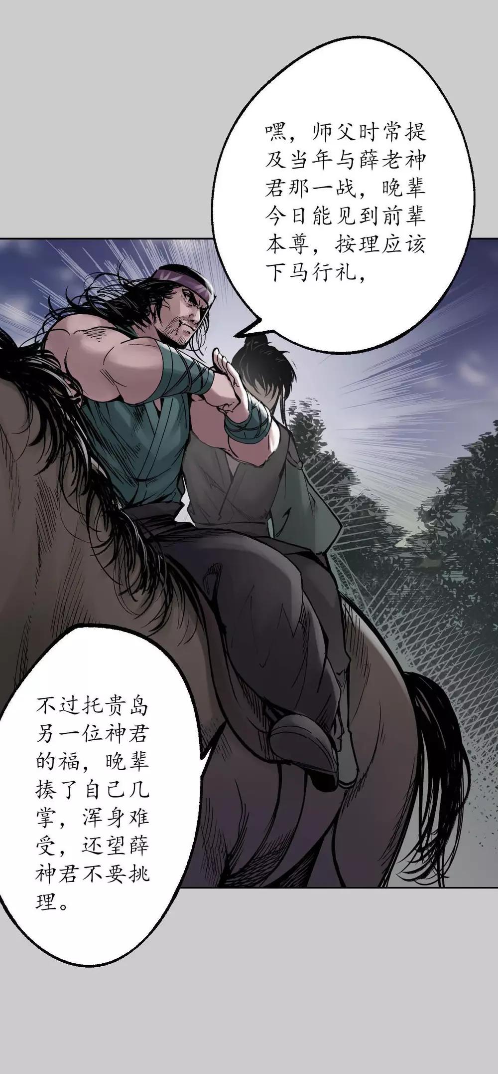 第83话 银环金线5