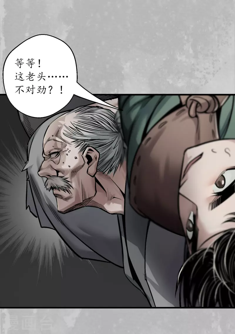 第141话 所惜之人35