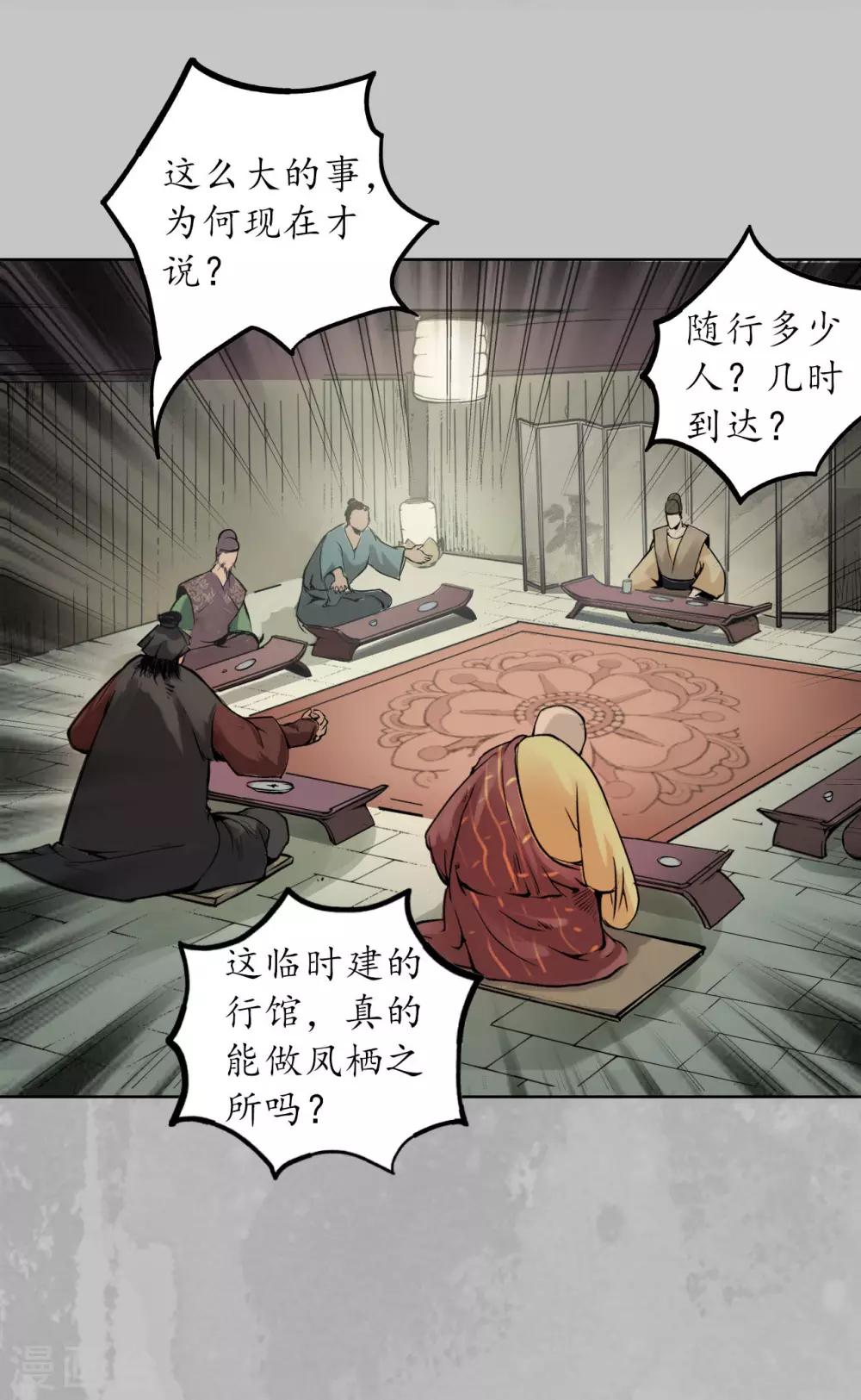 第96话 栖凤之所15