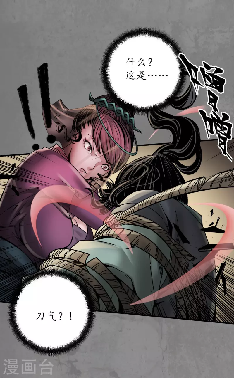 第184话 化骊之识28