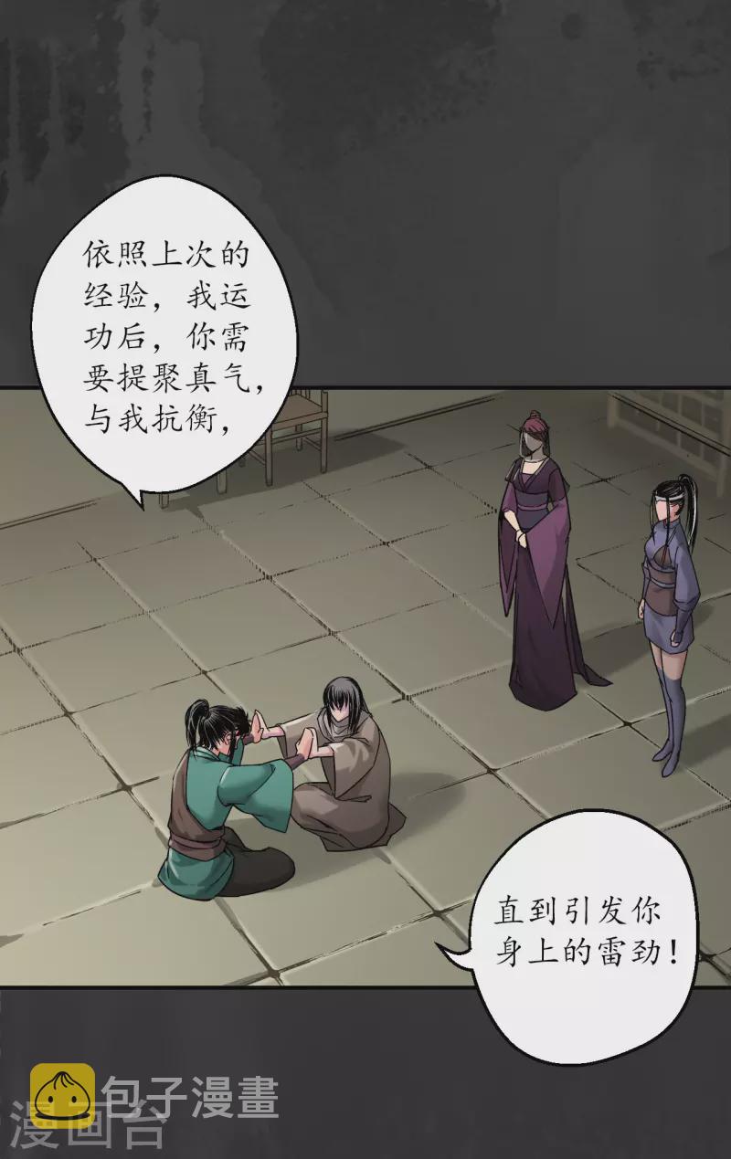 第133话 合作达成9