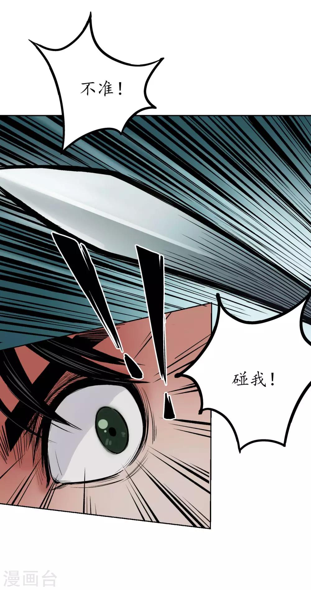 第68话 就此别过15