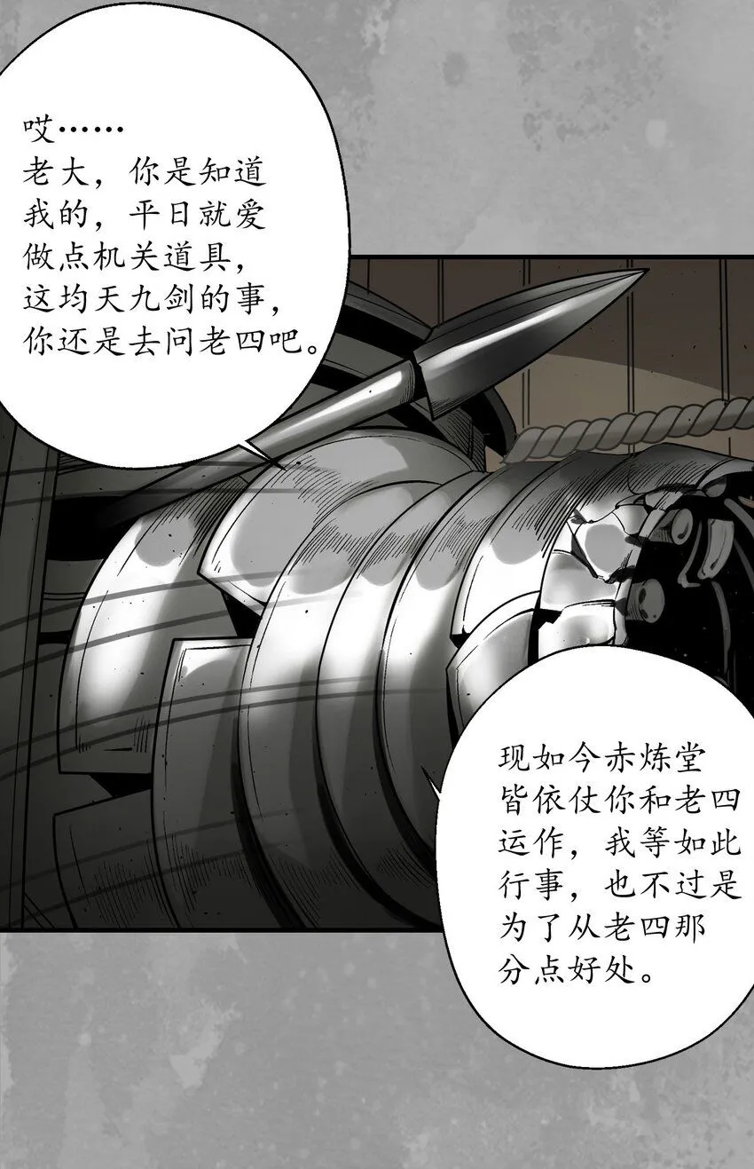 229回 崔五失踪12