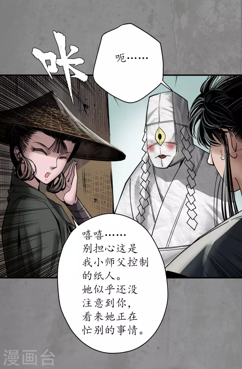 第188话 眼见为实13